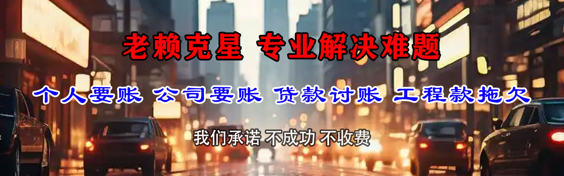 金乡收债公司