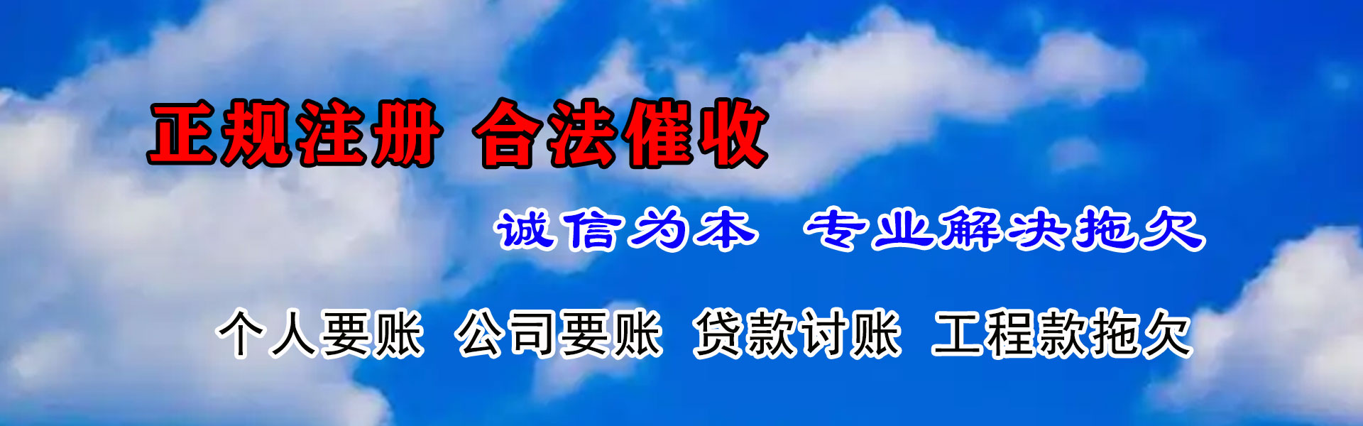 金乡追债公司